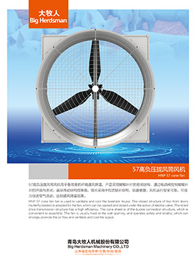 HNP 57 cone fan